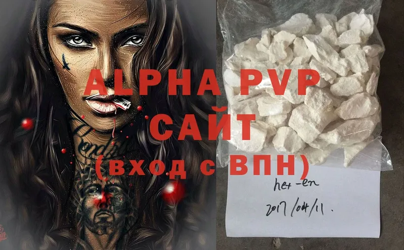 Alpha-PVP Уссурийск