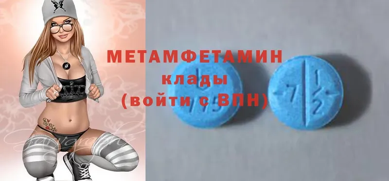 shop формула  Уссурийск  МЕТАМФЕТАМИН Methamphetamine 